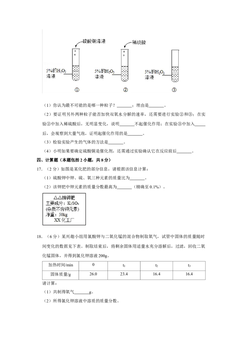 2019年甘肃省武威、白银、定西、平凉、酒泉、临夏州、张掖、陇南中考化学试题（原卷版）_中考真题_5.化学中考真题2015-2024年_地区卷_甘肃省_甘肃武威化学中考真题（2015年-2022年）