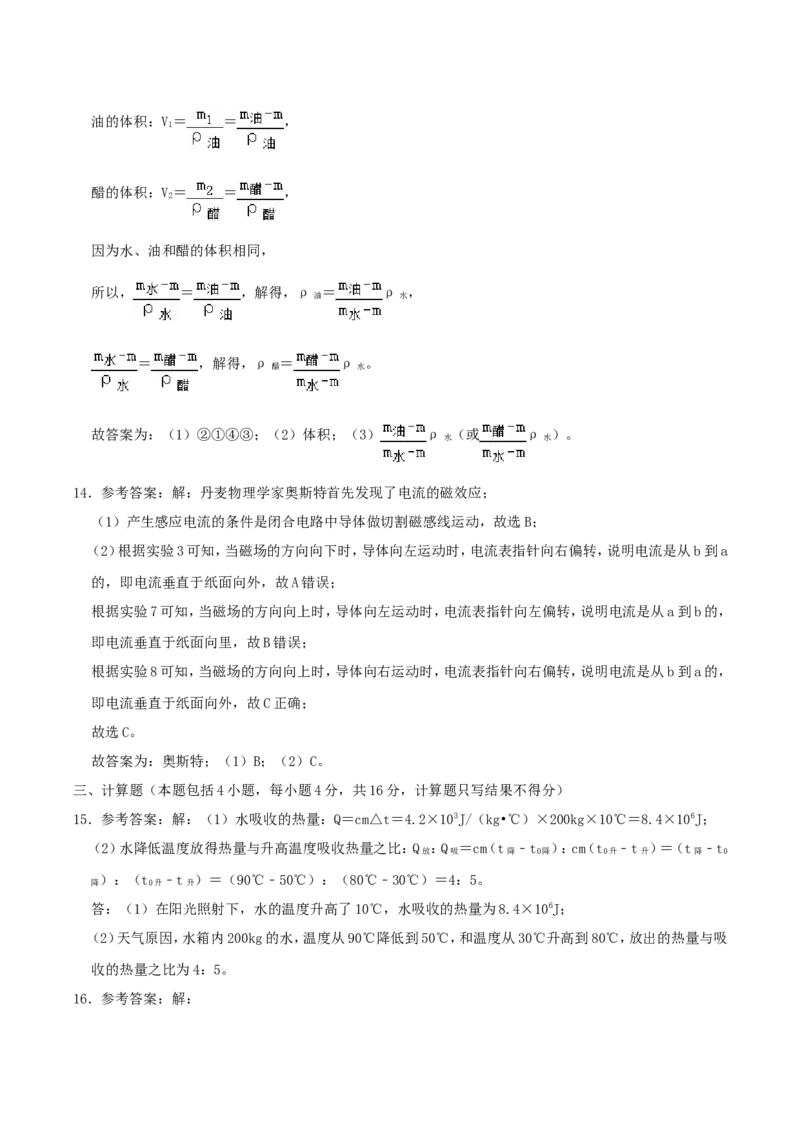2020年内蒙古呼和浩特市中考物理真题及答案_中考真题_4.物理中考真题2015-2024年_地区卷_内蒙古_内蒙古呼和浩特物理16-22