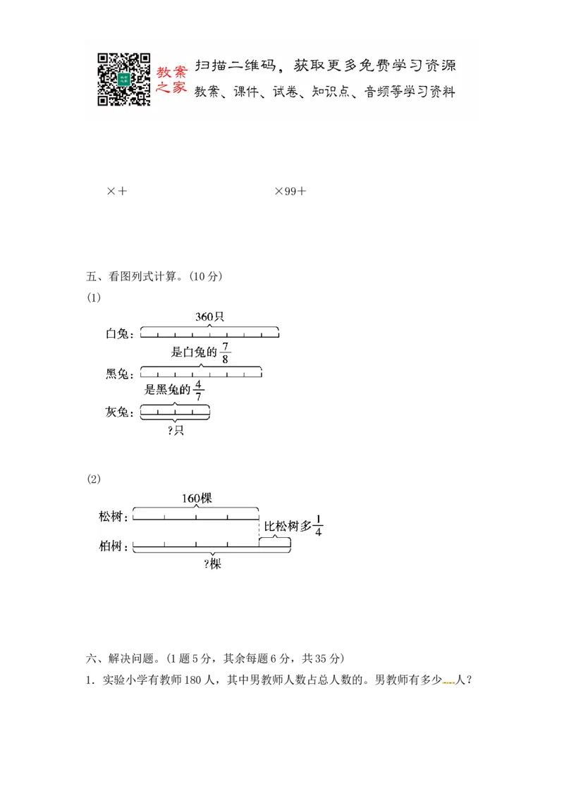 第四单元过关检测卷｜冀教版（含答案）_小学1-6年级全部试卷_数学_五年级_3-10-4、小学五年级数学下册_3-10-4-2、练习题、作业、试题、试卷_冀教版_单元测试卷