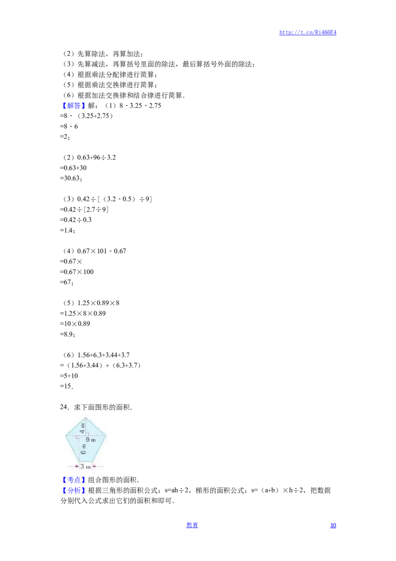 苏教版数学五年级上学期期中测试卷6_小学1-6年级全部试卷_数学_五年级_3-10-3、小学五年级数学上册_3-10-3-2、练习题、作业、试题、试卷_苏教版_期中测试卷