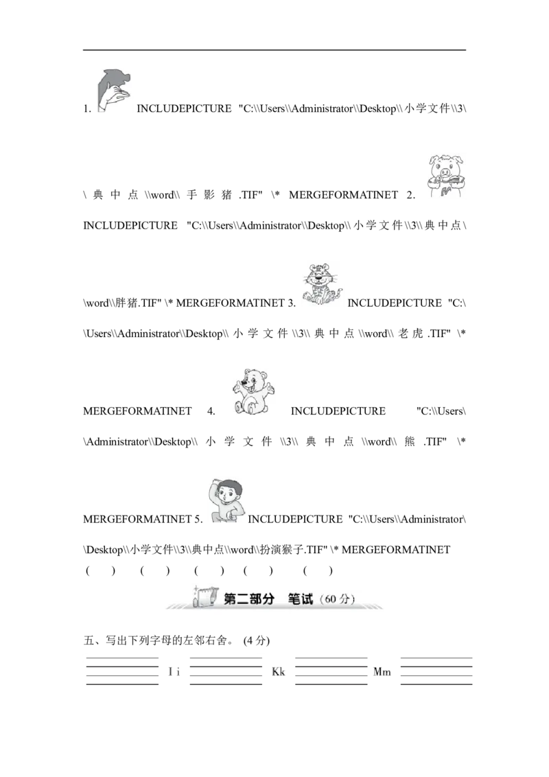 试卷（三）_小学1-6年级全部试卷_英语_三年级_3-8-5、小学三年级英语上册_3-8-5-2、练习题、作业、试题、试卷_人教PEP版_单元测试卷_667