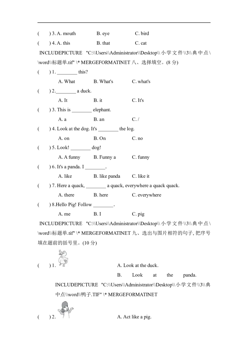 试卷（三）_小学1-6年级全部试卷_英语_三年级_3-8-5、小学三年级英语上册_3-8-5-2、练习题、作业、试题、试卷_人教PEP版_单元测试卷_667