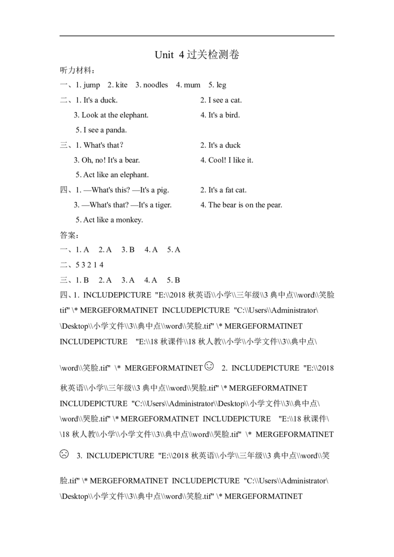 试卷（三）_小学1-6年级全部试卷_英语_三年级_3-8-5、小学三年级英语上册_3-8-5-2、练习题、作业、试题、试卷_人教PEP版_单元测试卷_667