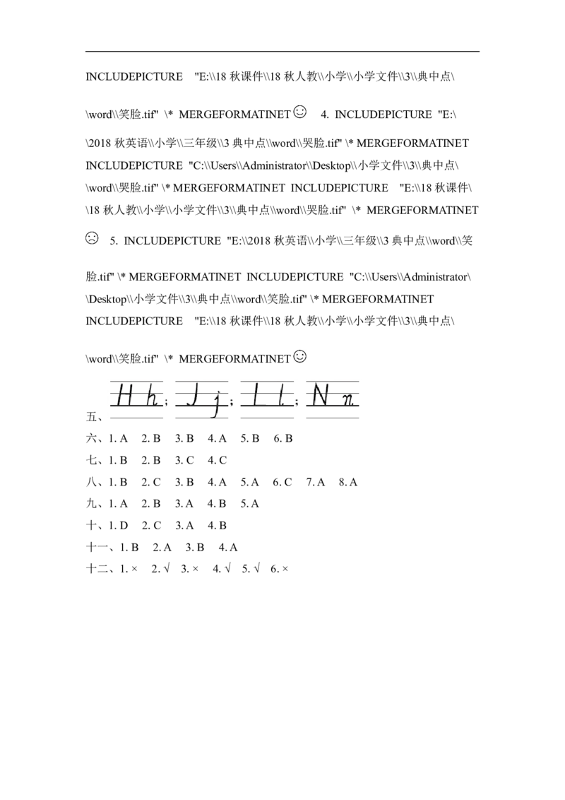 试卷（三）_小学1-6年级全部试卷_英语_三年级_3-8-5、小学三年级英语上册_3-8-5-2、练习题、作业、试题、试卷_人教PEP版_单元测试卷_667