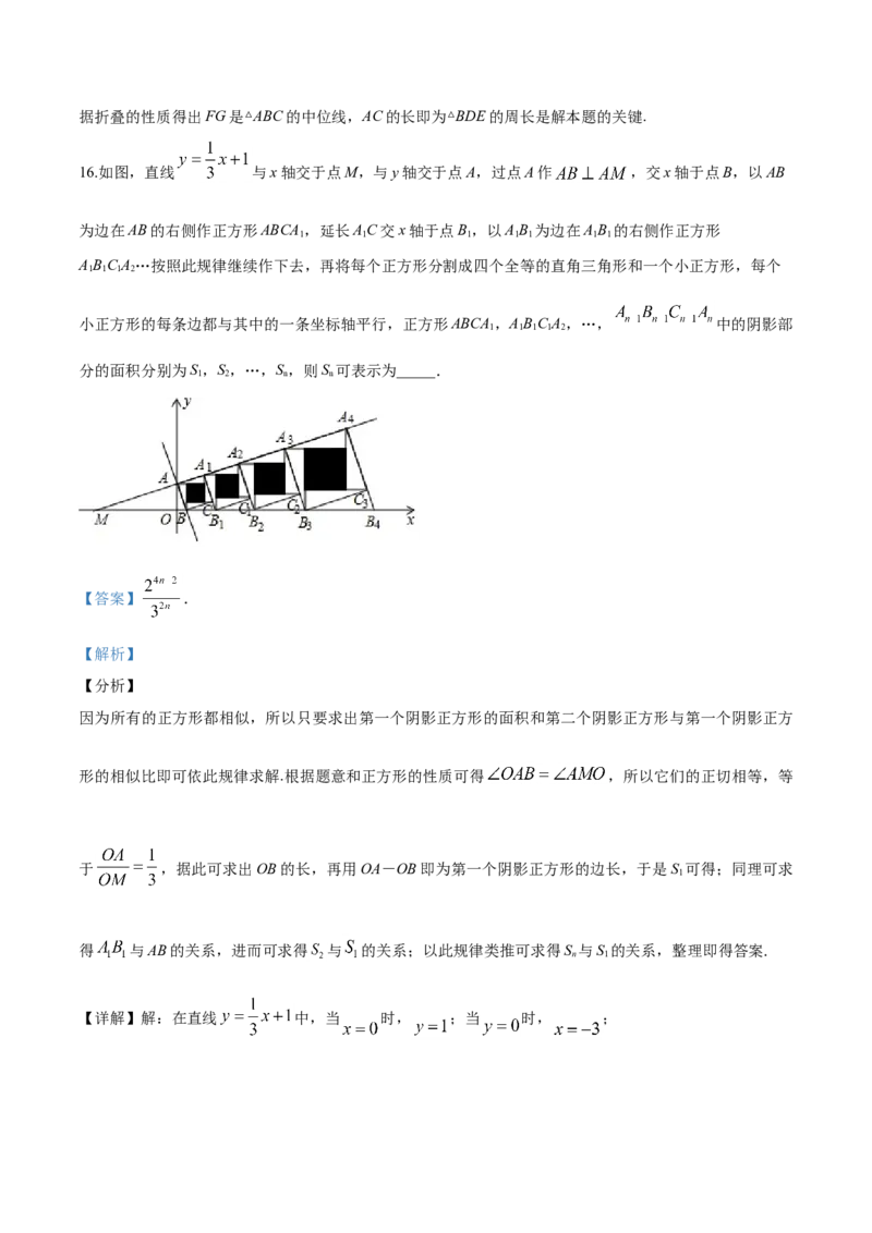 2019年辽宁省朝阳市中考数学试卷（解析）_中考真题_2.数学中考真题2015-2024年_地区卷_辽宁省_辽宁数学_辽宁数学_朝阳数学14-22