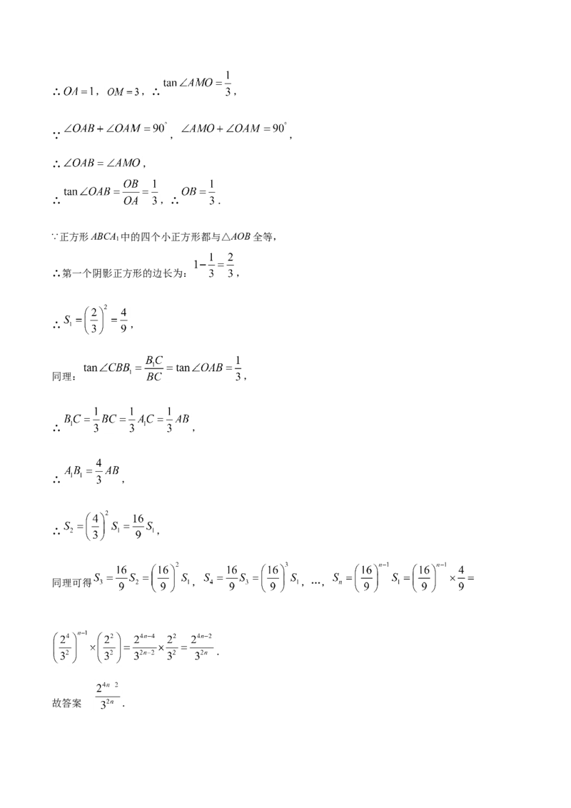 2019年辽宁省朝阳市中考数学试卷（解析）_中考真题_2.数学中考真题2015-2024年_地区卷_辽宁省_辽宁数学_辽宁数学_朝阳数学14-22