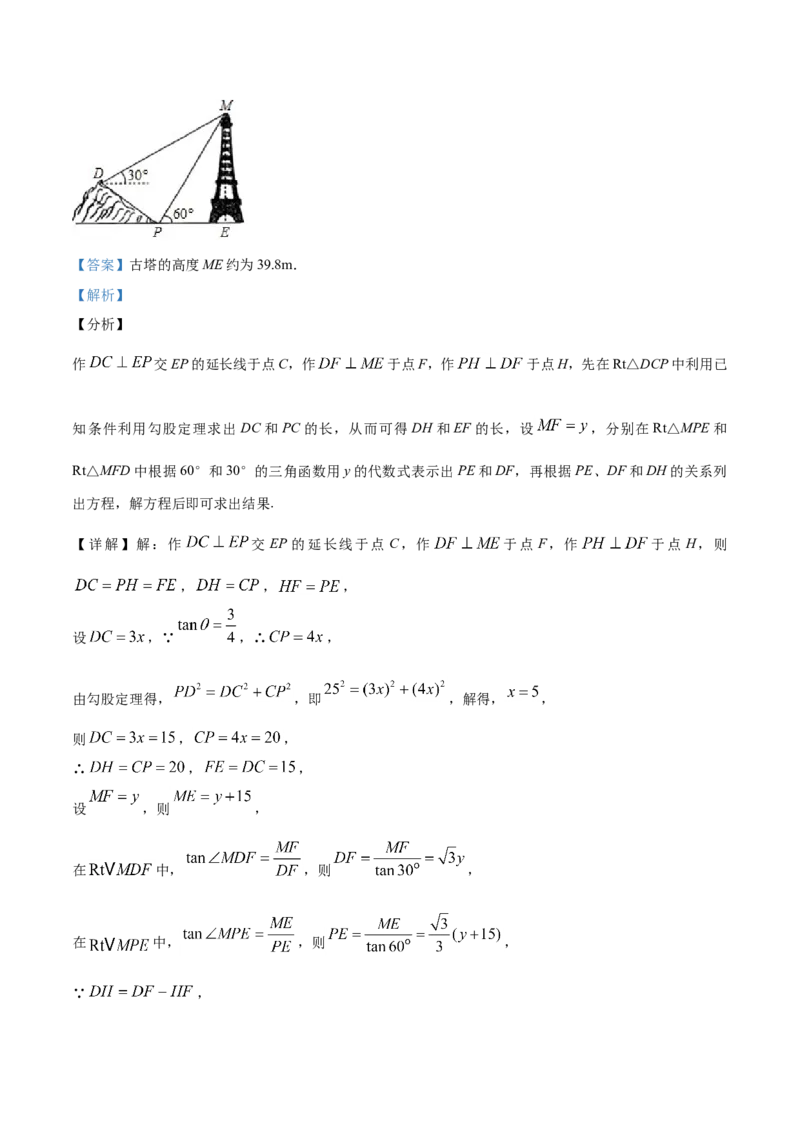 2019年辽宁省朝阳市中考数学试卷（解析）_中考真题_2.数学中考真题2015-2024年_地区卷_辽宁省_辽宁数学_辽宁数学_朝阳数学14-22