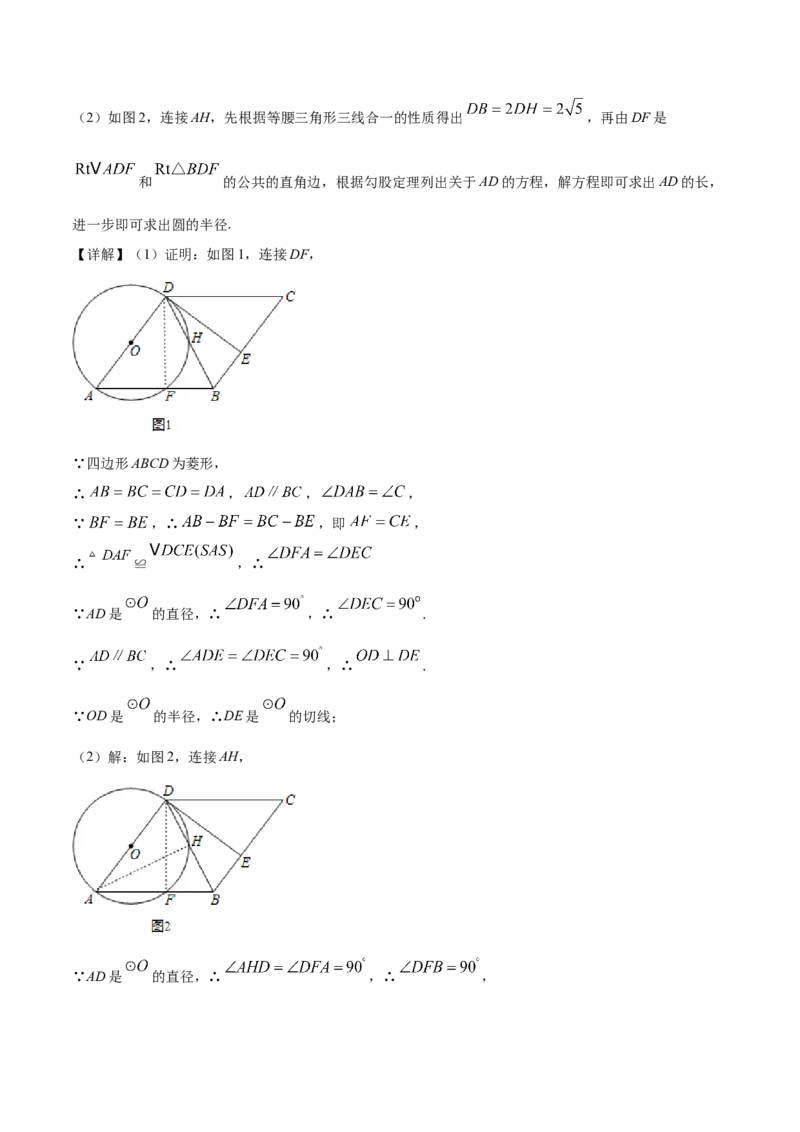 2019年辽宁省朝阳市中考数学试卷（解析）_中考真题_2.数学中考真题2015-2024年_地区卷_辽宁省_辽宁数学_辽宁数学_朝阳数学14-22