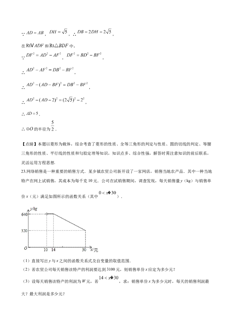 2019年辽宁省朝阳市中考数学试卷（解析）_中考真题_2.数学中考真题2015-2024年_地区卷_辽宁省_辽宁数学_辽宁数学_朝阳数学14-22