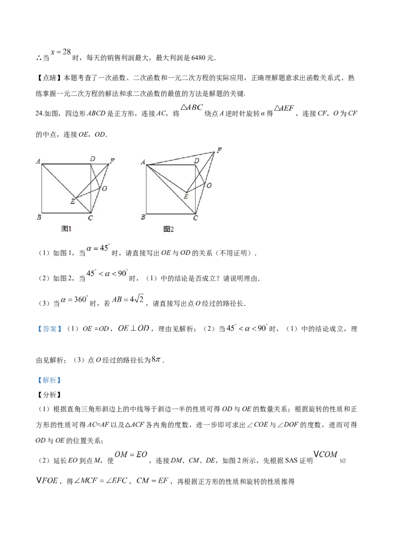 2019年辽宁省朝阳市中考数学试卷（解析）_中考真题_2.数学中考真题2015-2024年_地区卷_辽宁省_辽宁数学_辽宁数学_朝阳数学14-22