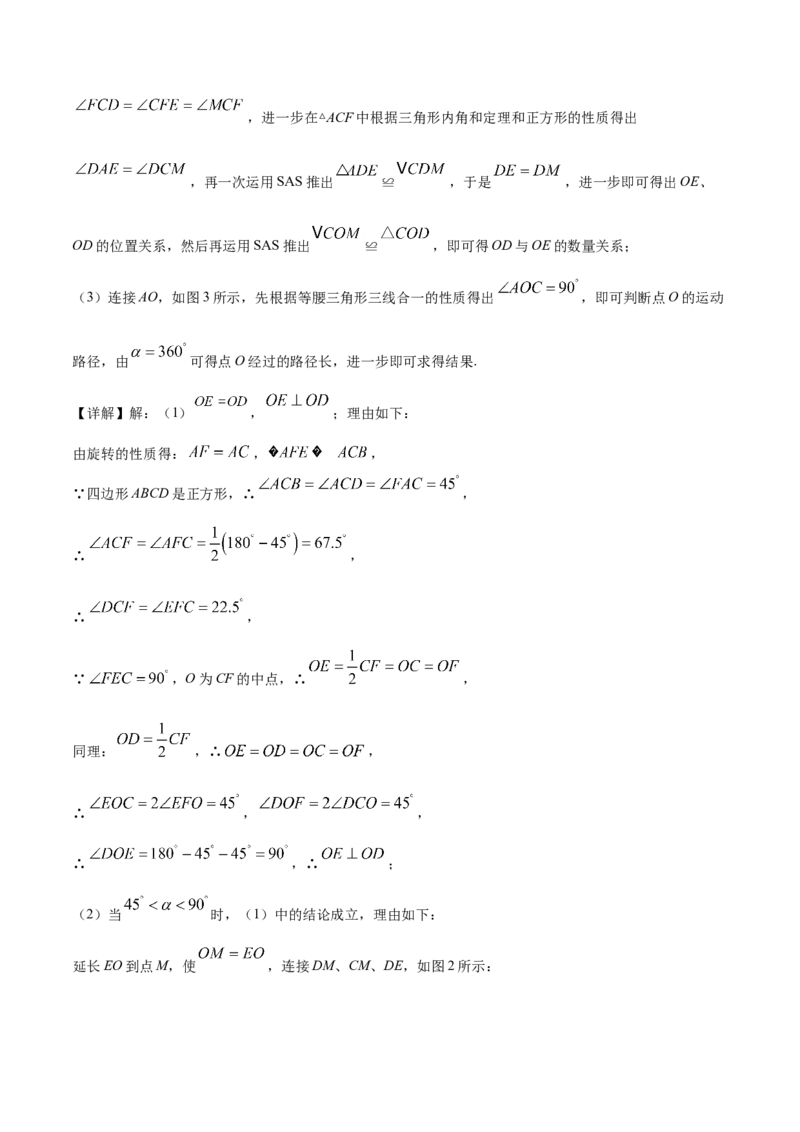 2019年辽宁省朝阳市中考数学试卷（解析）_中考真题_2.数学中考真题2015-2024年_地区卷_辽宁省_辽宁数学_辽宁数学_朝阳数学14-22