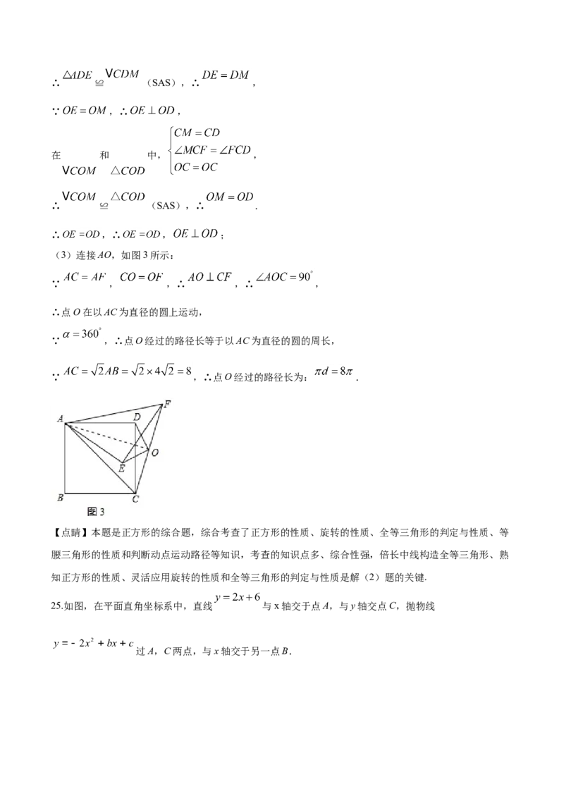 2019年辽宁省朝阳市中考数学试卷（解析）_中考真题_2.数学中考真题2015-2024年_地区卷_辽宁省_辽宁数学_辽宁数学_朝阳数学14-22