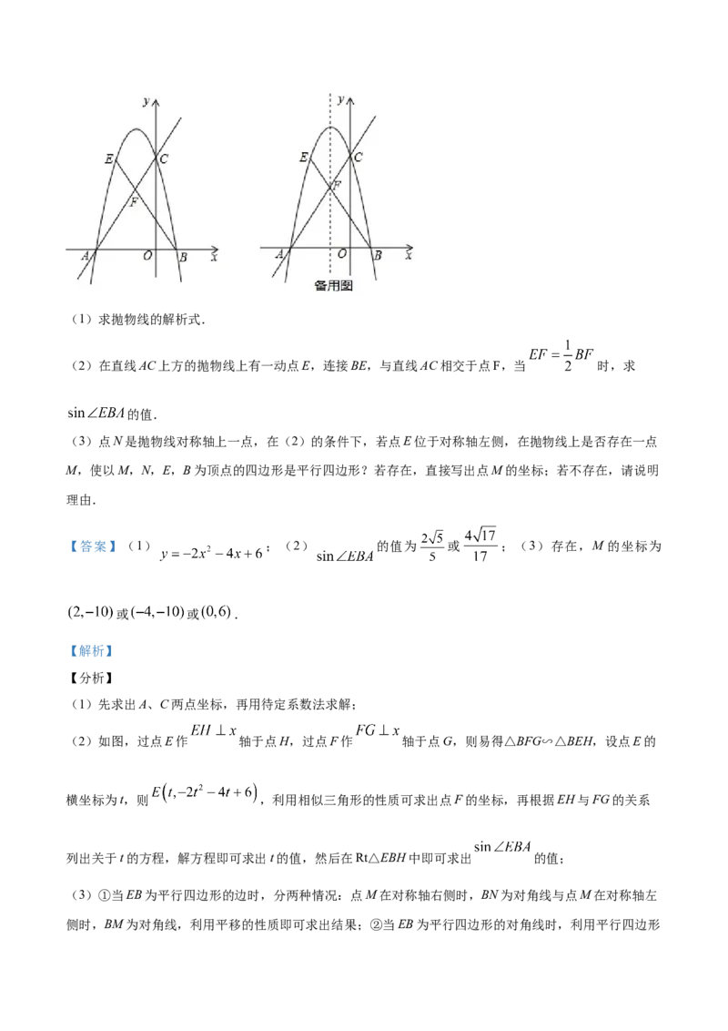 2019年辽宁省朝阳市中考数学试卷（解析）_中考真题_2.数学中考真题2015-2024年_地区卷_辽宁省_辽宁数学_辽宁数学_朝阳数学14-22