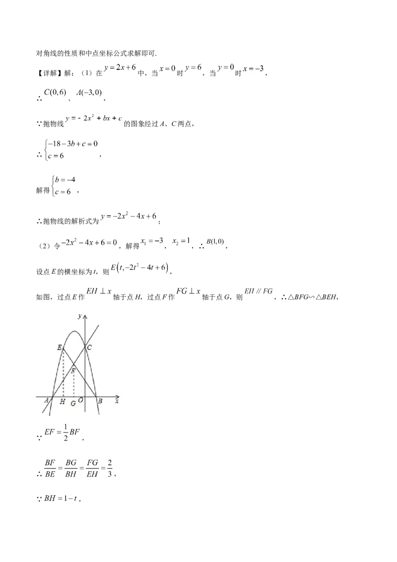 2019年辽宁省朝阳市中考数学试卷（解析）_中考真题_2.数学中考真题2015-2024年_地区卷_辽宁省_辽宁数学_辽宁数学_朝阳数学14-22