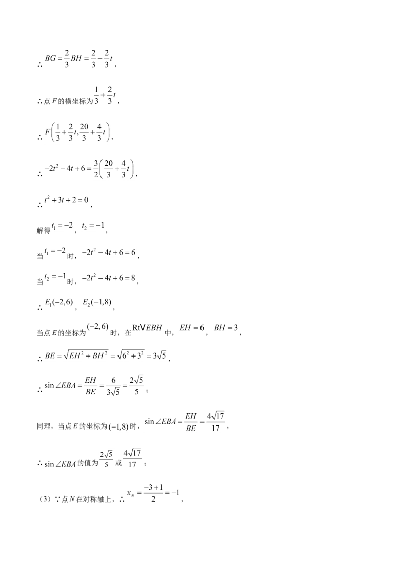 2019年辽宁省朝阳市中考数学试卷（解析）_中考真题_2.数学中考真题2015-2024年_地区卷_辽宁省_辽宁数学_辽宁数学_朝阳数学14-22