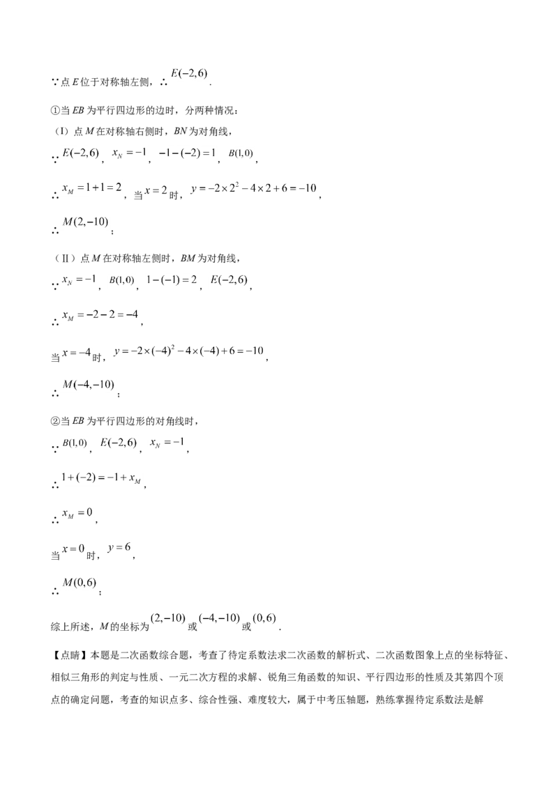 2019年辽宁省朝阳市中考数学试卷（解析）_中考真题_2.数学中考真题2015-2024年_地区卷_辽宁省_辽宁数学_辽宁数学_朝阳数学14-22