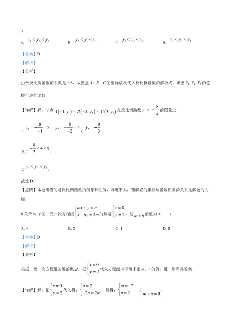 2019年辽宁省朝阳市中考数学试卷（解析）_中考真题_2.数学中考真题2015-2024年_地区卷_辽宁省_辽宁数学_辽宁数学_朝阳数学14-22