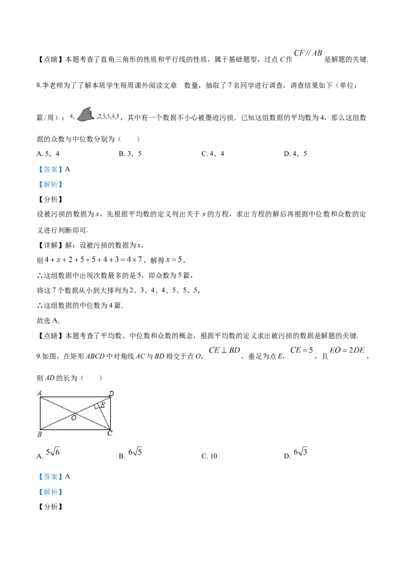 2019年辽宁省朝阳市中考数学试卷（解析）_中考真题_2.数学中考真题2015-2024年_地区卷_辽宁省_辽宁数学_辽宁数学_朝阳数学14-22