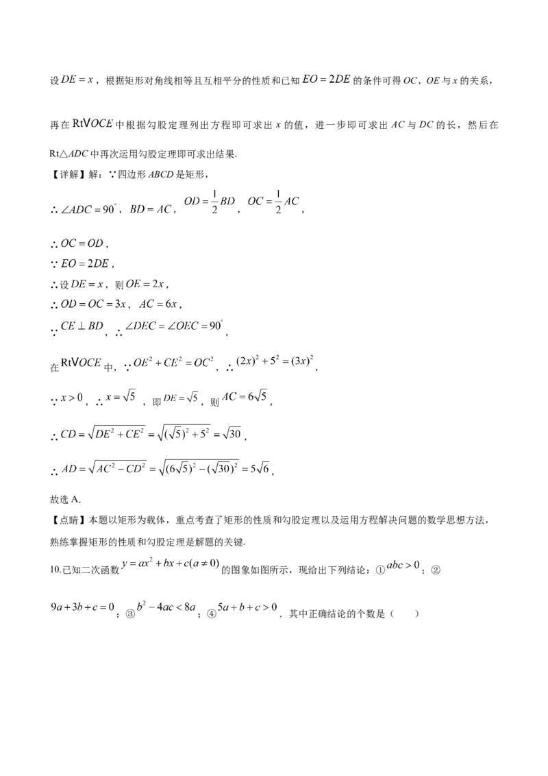 2019年辽宁省朝阳市中考数学试卷（解析）_中考真题_2.数学中考真题2015-2024年_地区卷_辽宁省_辽宁数学_辽宁数学_朝阳数学14-22