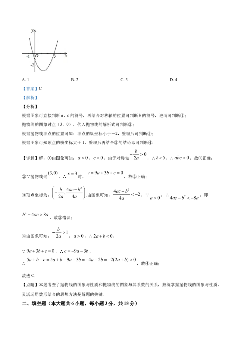 2019年辽宁省朝阳市中考数学试卷（解析）_中考真题_2.数学中考真题2015-2024年_地区卷_辽宁省_辽宁数学_辽宁数学_朝阳数学14-22