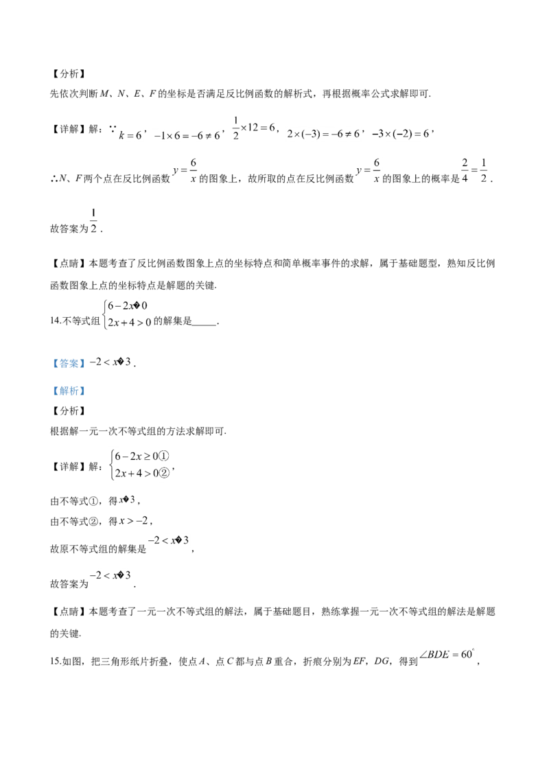 2019年辽宁省朝阳市中考数学试卷（解析）_中考真题_2.数学中考真题2015-2024年_地区卷_辽宁省_辽宁数学_辽宁数学_朝阳数学14-22