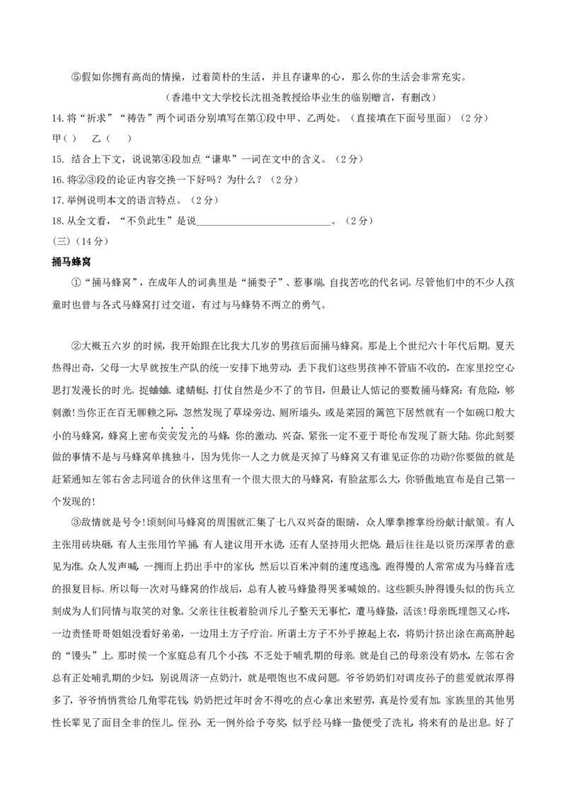 2019年宁夏中考语文真题及答案_中考真题_1.语文中考真题2015-2024年_地区卷_宁夏语文11-21