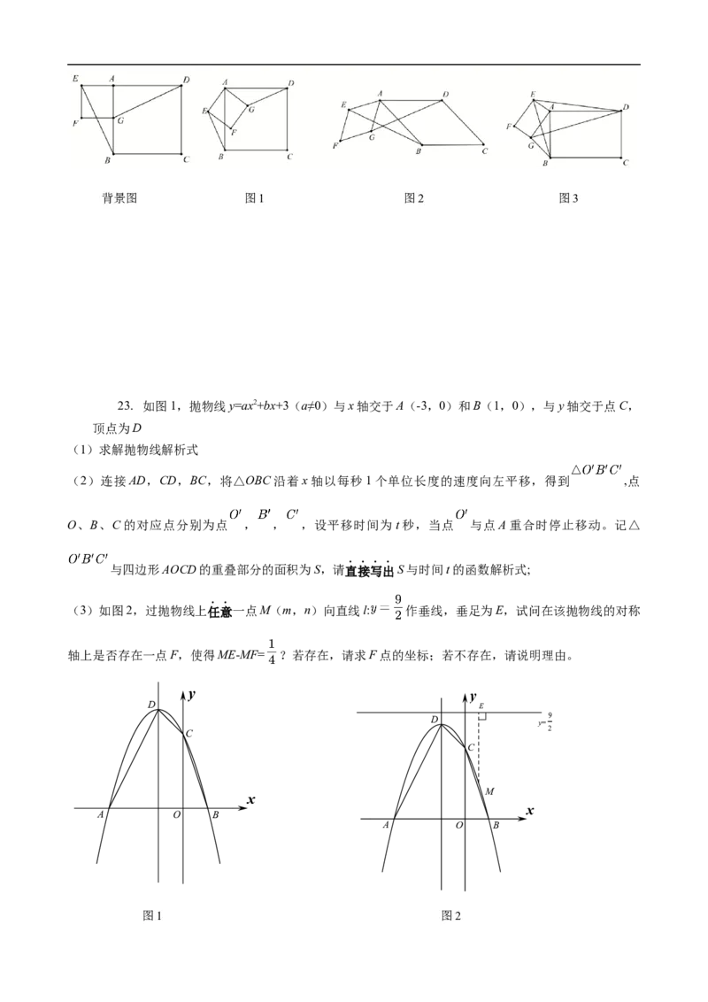 2020年深圳市中考数学试卷-原卷版_中考真题_2.数学中考真题2015-2024年_2020全国多省多地中考数学真题126份_广东省深圳市2020年中考数学真题试卷及解析