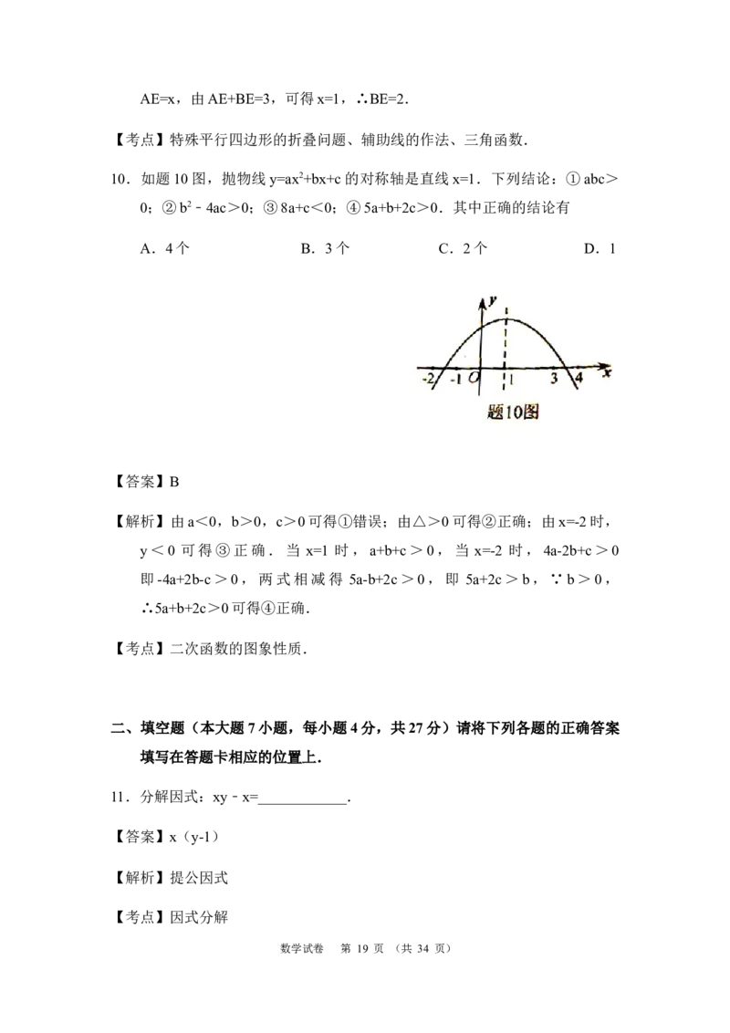 2020年广东省中考数学试卷以及答案_中考真题_2.数学中考真题2015-2024年_地区卷_广东省_广东数学（广东省统一试卷）08-22