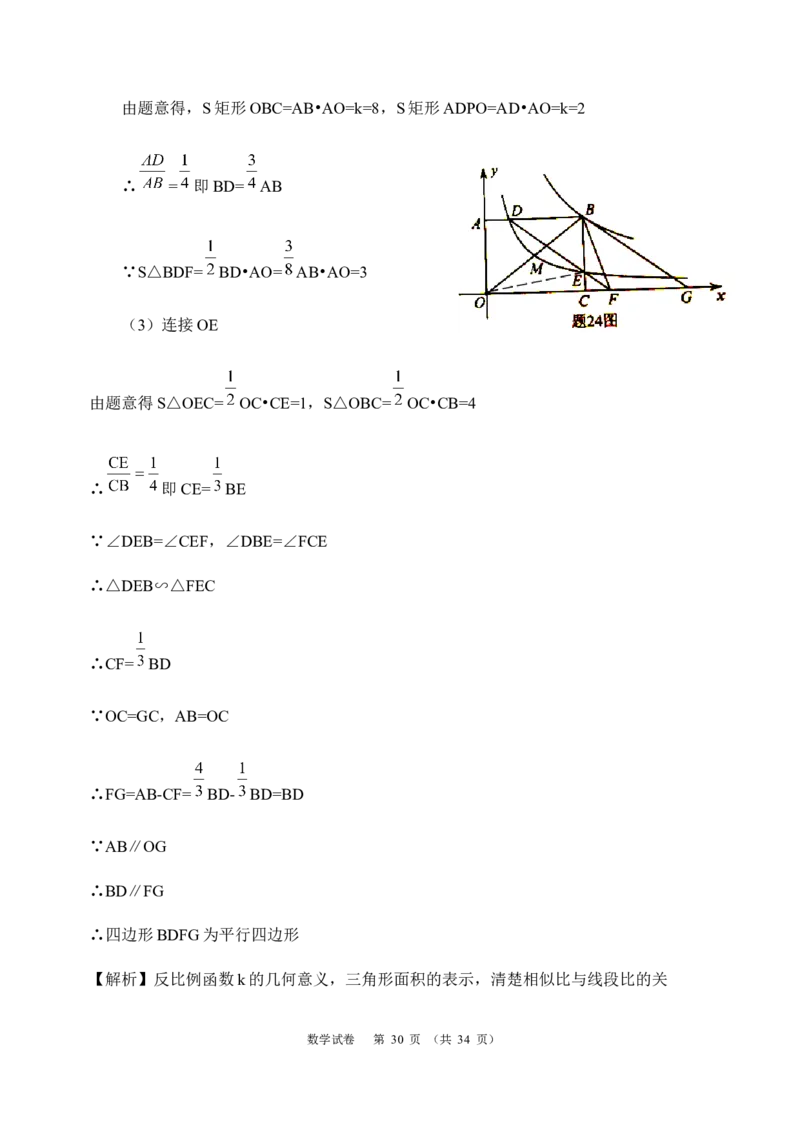 2020年广东省中考数学试卷以及答案_中考真题_2.数学中考真题2015-2024年_地区卷_广东省_广东数学（广东省统一试卷）08-22