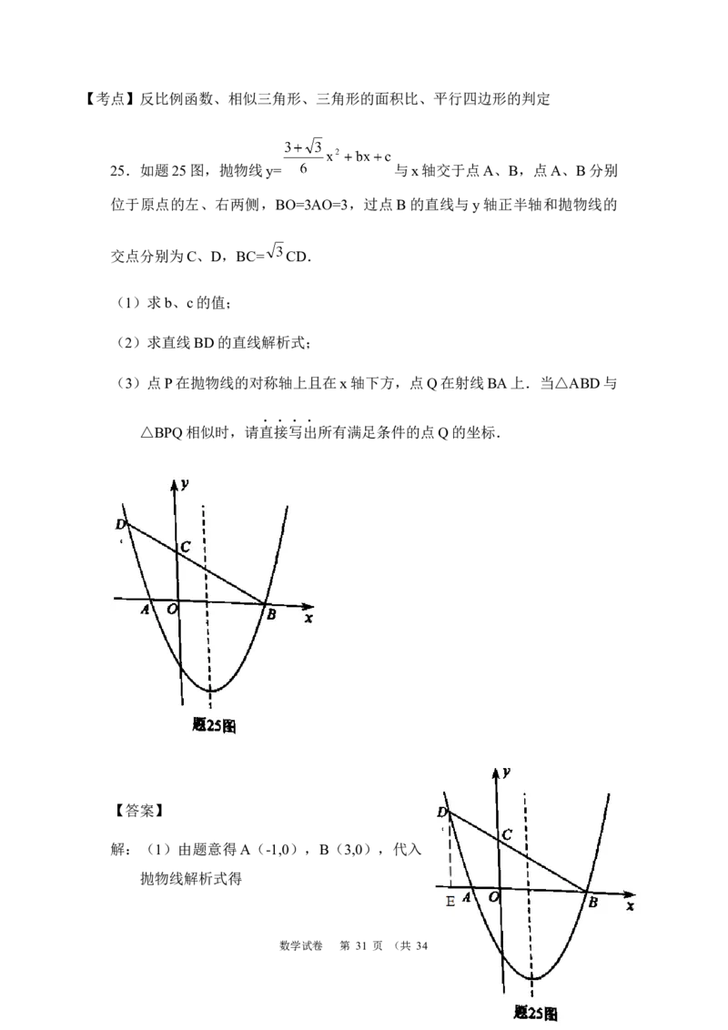 2020年广东省中考数学试卷以及答案_中考真题_2.数学中考真题2015-2024年_地区卷_广东省_广东数学（广东省统一试卷）08-22