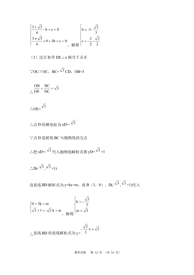 2020年广东省中考数学试卷以及答案_中考真题_2.数学中考真题2015-2024年_地区卷_广东省_广东数学（广东省统一试卷）08-22