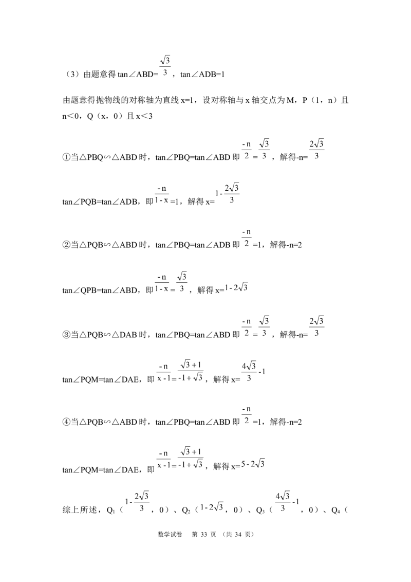 2020年广东省中考数学试卷以及答案_中考真题_2.数学中考真题2015-2024年_地区卷_广东省_广东数学（广东省统一试卷）08-22