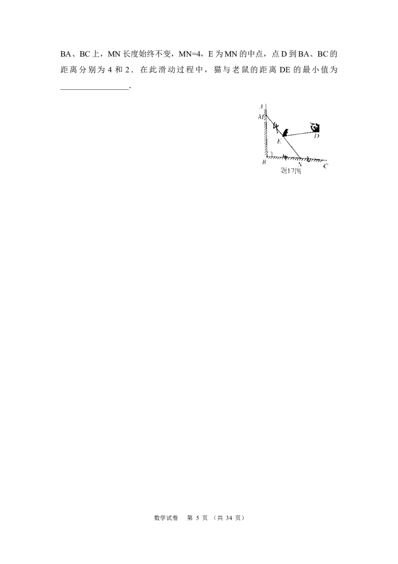 2020年广东省中考数学试卷以及答案_中考真题_2.数学中考真题2015-2024年_地区卷_广东省_广东数学（广东省统一试卷）08-22