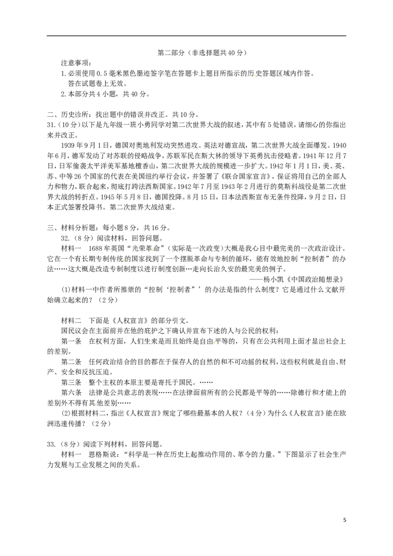 四川省攀枝花市2015年中考历史真题试题（含答案）_6.历史中考真题2015-2024年_2015年全国中考历史99份