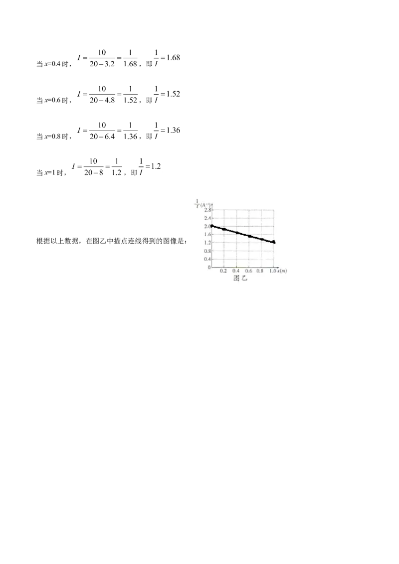 2019年物理解析_中考真题_4.物理中考真题2015-2024年_地区卷_湖南省_湖南衡阳物理18-22