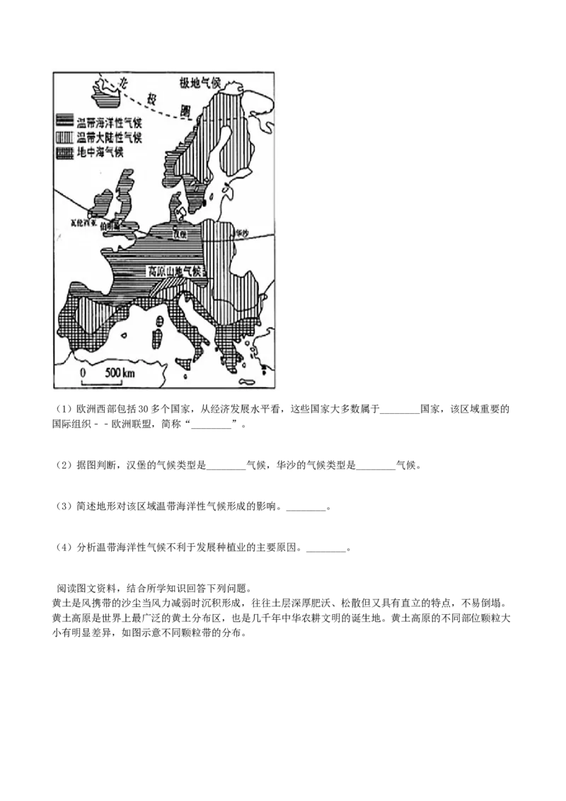 2020年湖南省株洲市中考地理真题及答案_9.地理中考真题2015-2024年_地区卷_湖南省_湖南株洲地理17-22