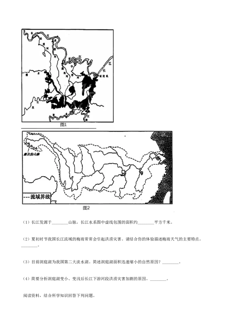 2020年湖南省株洲市中考地理真题及答案_9.地理中考真题2015-2024年_地区卷_湖南省_湖南株洲地理17-22
