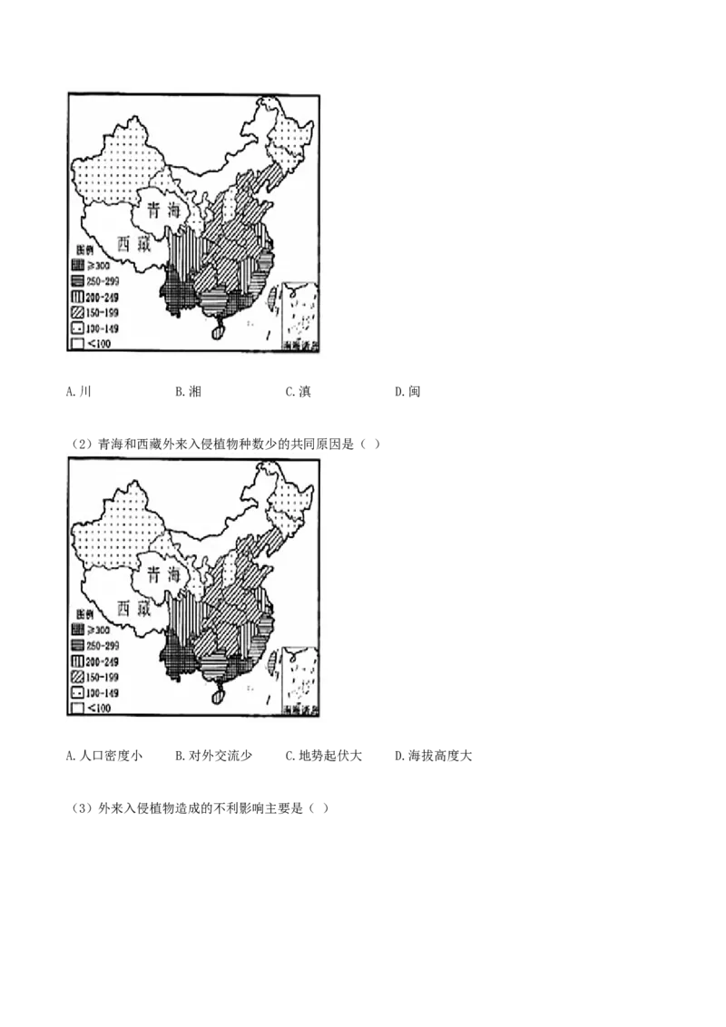 2020年湖南省株洲市中考地理真题及答案_9.地理中考真题2015-2024年_地区卷_湖南省_湖南株洲地理17-22