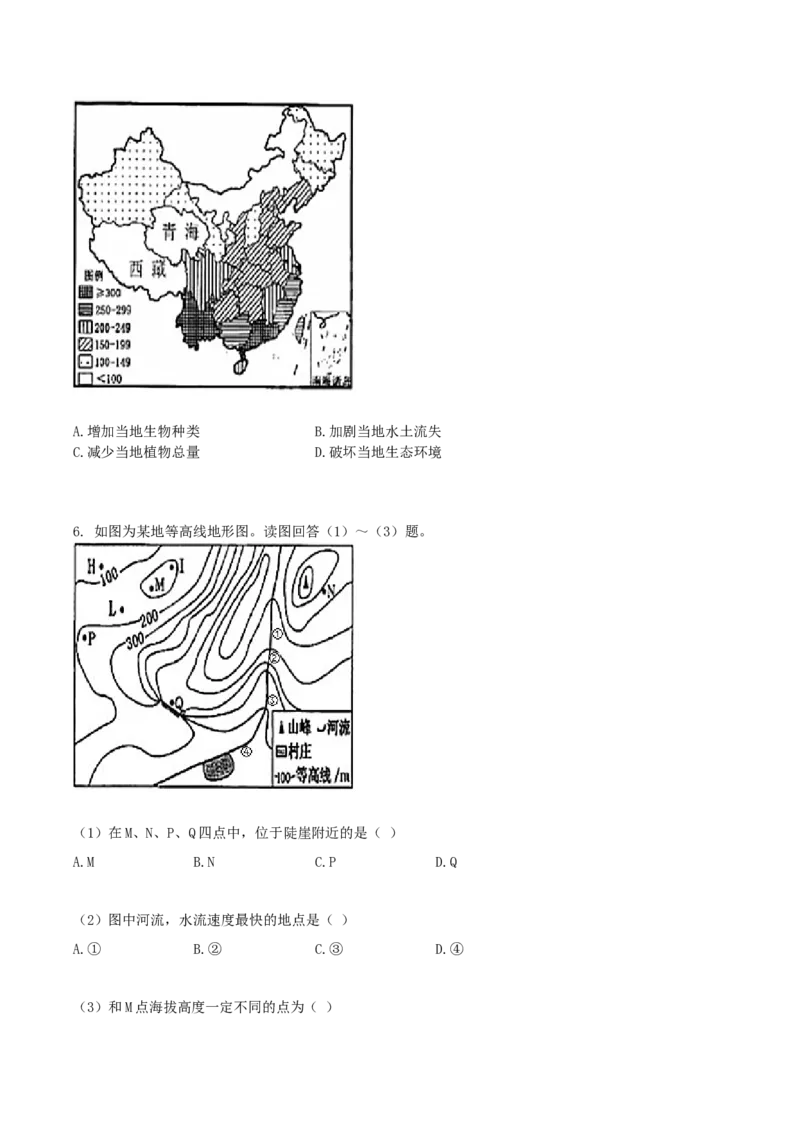 2020年湖南省株洲市中考地理真题及答案_9.地理中考真题2015-2024年_地区卷_湖南省_湖南株洲地理17-22