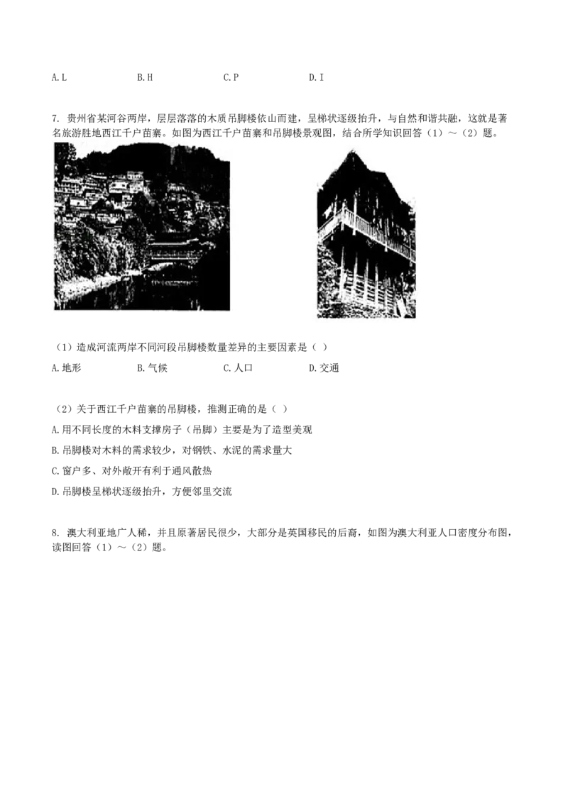 2020年湖南省株洲市中考地理真题及答案_9.地理中考真题2015-2024年_地区卷_湖南省_湖南株洲地理17-22