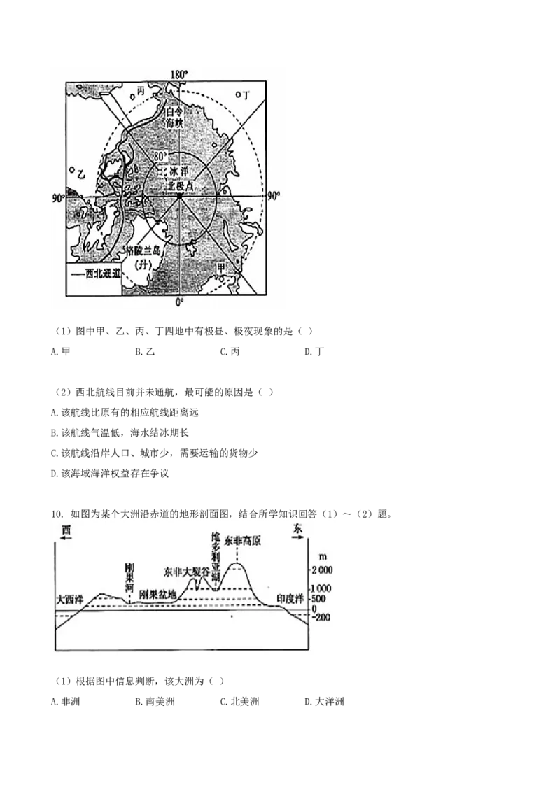 2020年湖南省株洲市中考地理真题及答案_9.地理中考真题2015-2024年_地区卷_湖南省_湖南株洲地理17-22