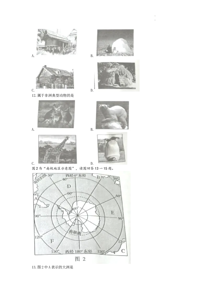 2022年江苏省常州市中考地理真题_9.地理中考真题2015-2024年_地区卷_江苏省_江苏常州地理2022_2022年江苏省常州市中考地理真题及答案