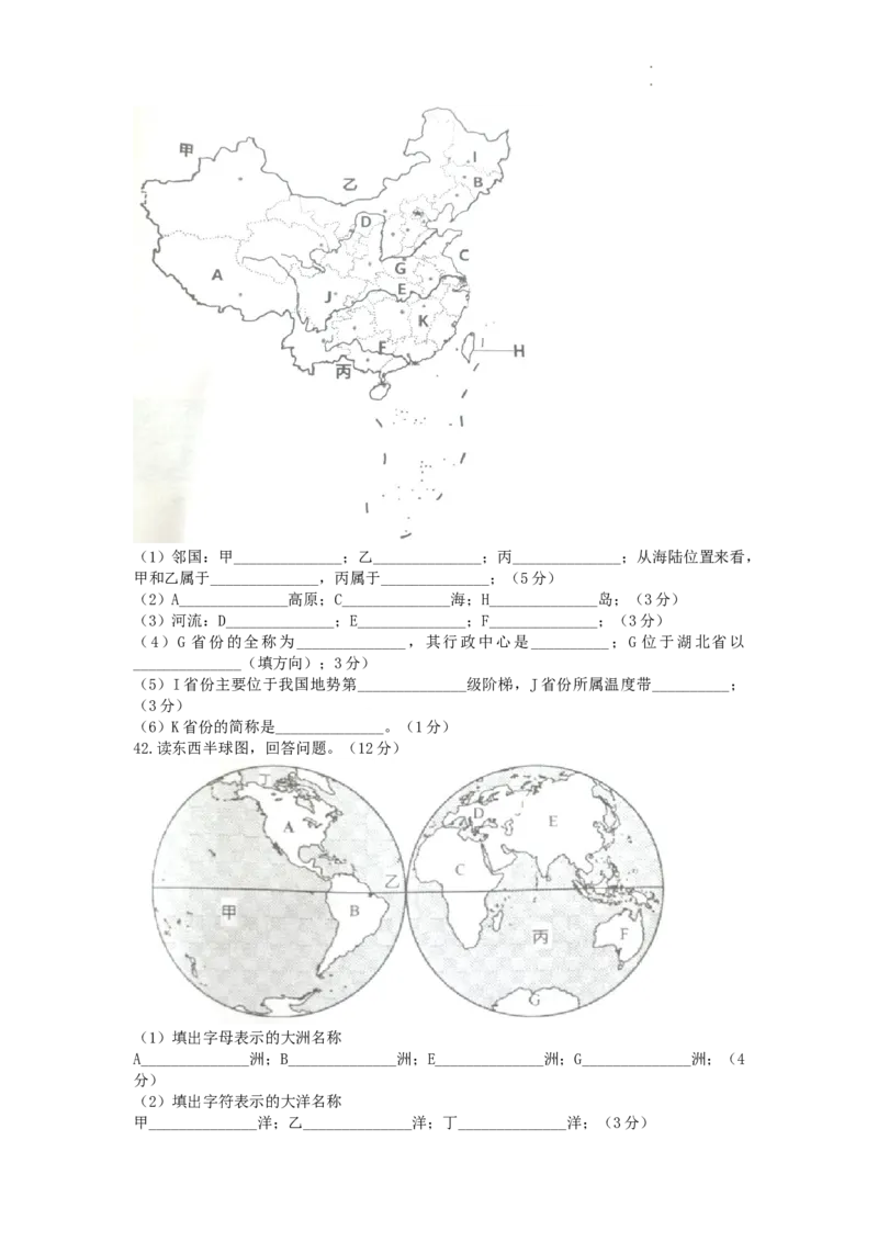 2022年江苏省常州市中考地理真题_9.地理中考真题2015-2024年_地区卷_江苏省_江苏常州地理2022_2022年江苏省常州市中考地理真题及答案