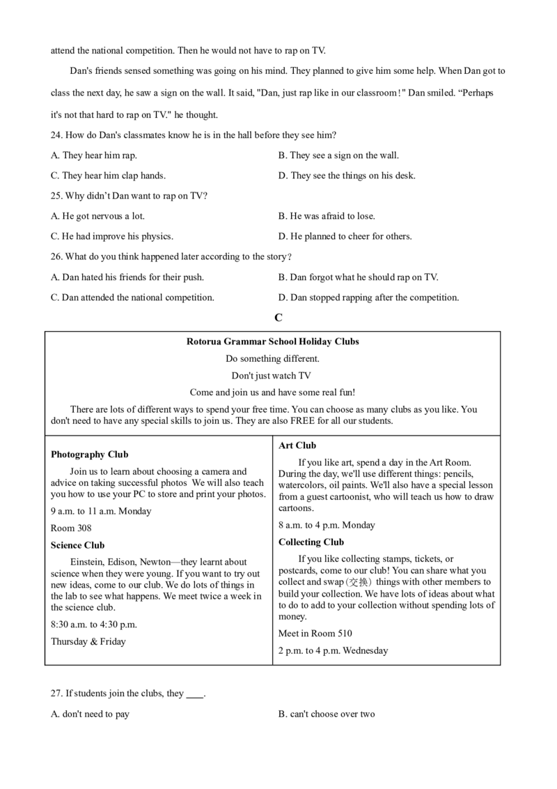 2020年河北省中考英语试题及答案_中考真题_3.英语中考真题2015-2024年_地区卷_河北英语08-23