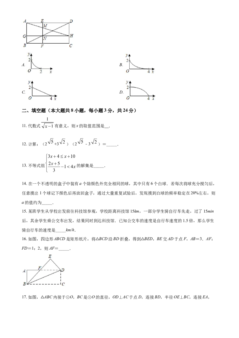 2019年辽宁省盘锦市数学中考试卷（空白卷）_中考真题_2.数学中考真题2015-2024年_地区卷_辽宁省_辽宁数学_辽宁数学_盘锦数学13-22