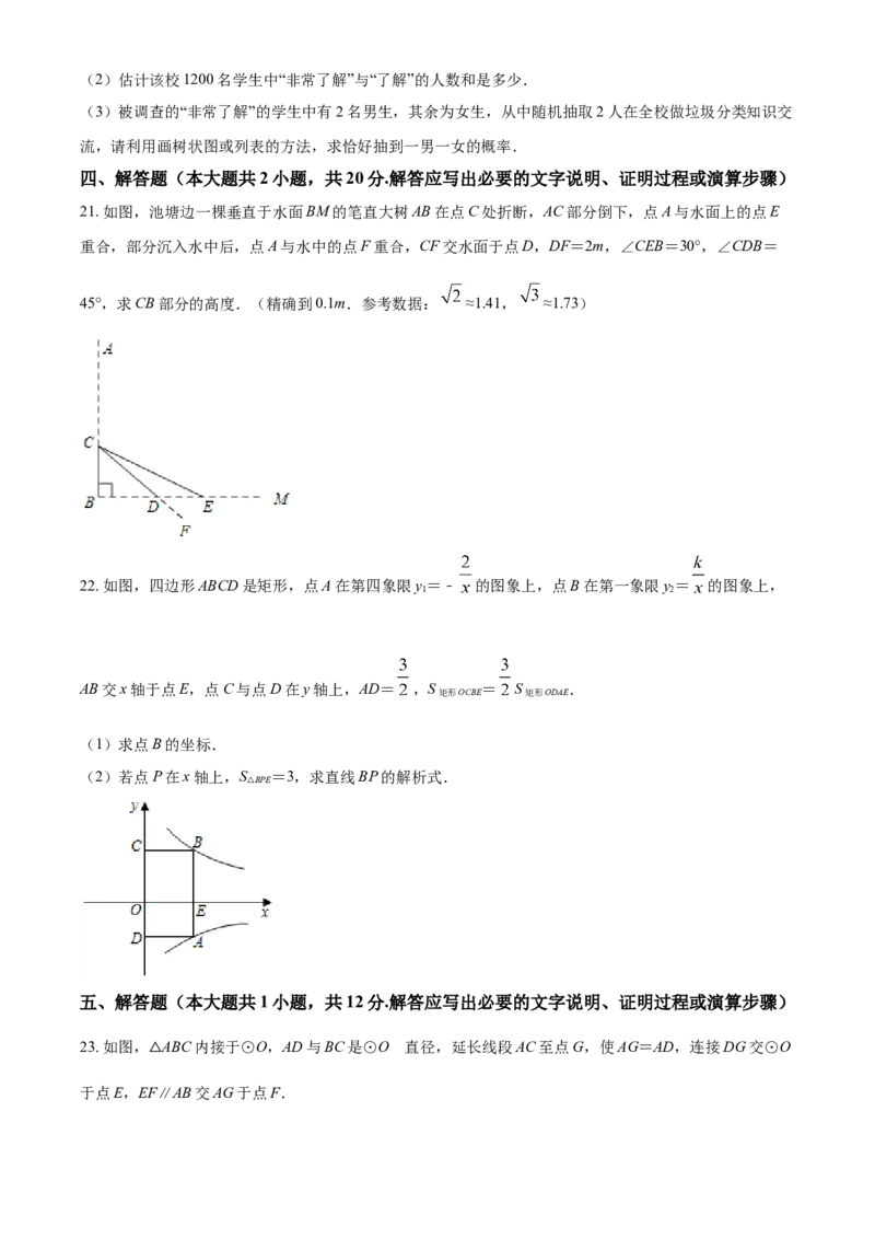 2019年辽宁省盘锦市数学中考试卷（空白卷）_中考真题_2.数学中考真题2015-2024年_地区卷_辽宁省_辽宁数学_辽宁数学_盘锦数学13-22
