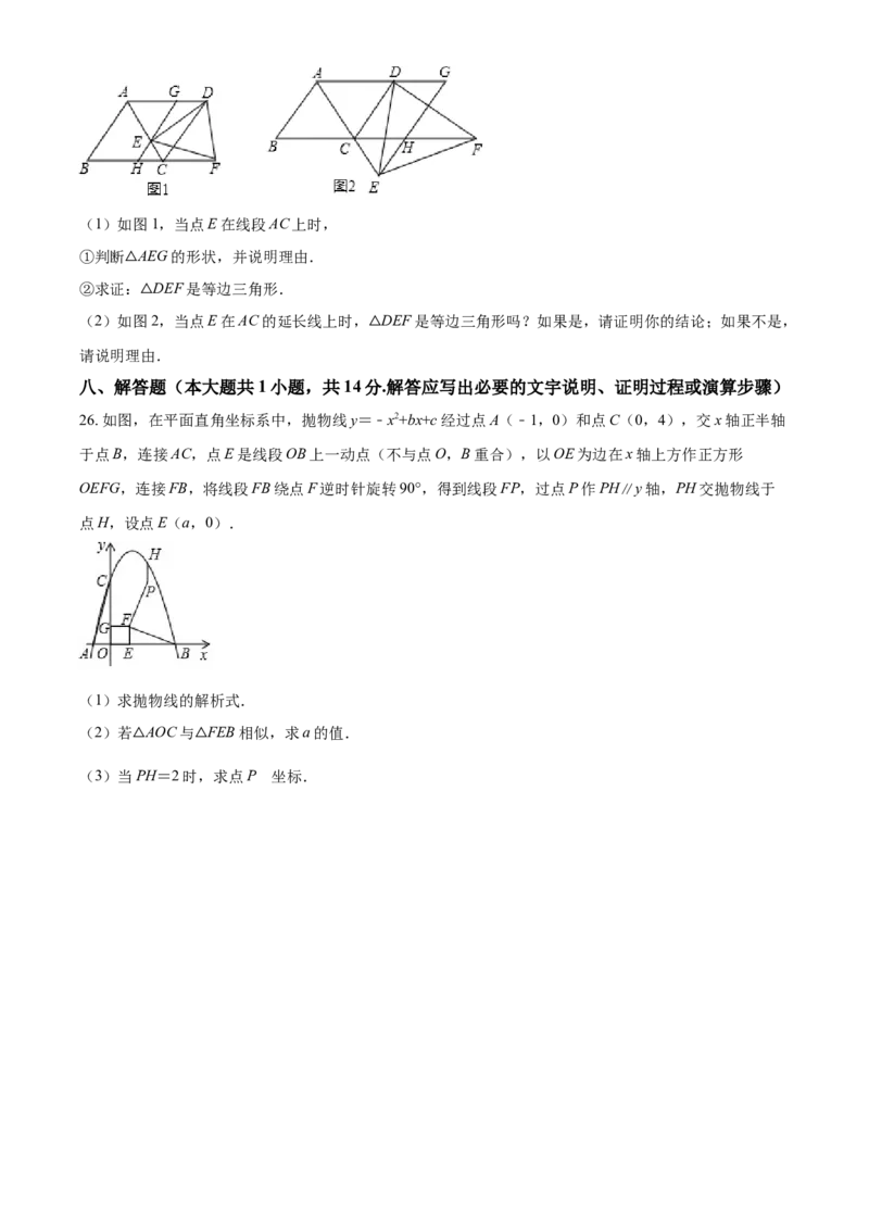 2019年辽宁省盘锦市数学中考试卷（空白卷）_中考真题_2.数学中考真题2015-2024年_地区卷_辽宁省_辽宁数学_辽宁数学_盘锦数学13-22