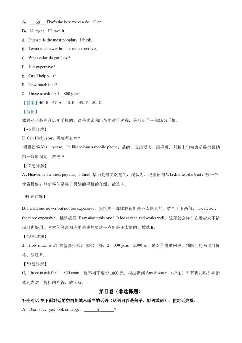 2019年辽宁省朝阳市中考英语试卷（解析）_中考真题_3.英语中考真题2015-2024年_地区卷_辽宁省_辽宁英语_辽宁英语_朝阳英语17-22缺18