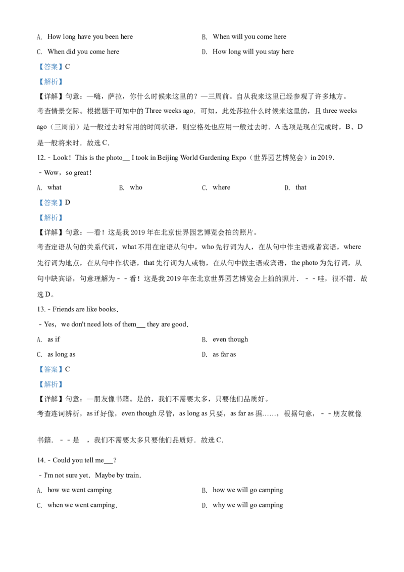 2019年辽宁省朝阳市中考英语试卷（解析）_中考真题_3.英语中考真题2015-2024年_地区卷_辽宁省_辽宁英语_辽宁英语_朝阳英语17-22缺18