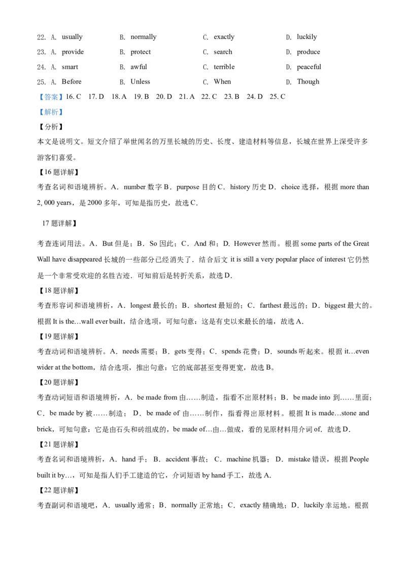 2019年辽宁省朝阳市中考英语试卷（解析）_中考真题_3.英语中考真题2015-2024年_地区卷_辽宁省_辽宁英语_辽宁英语_朝阳英语17-22缺18